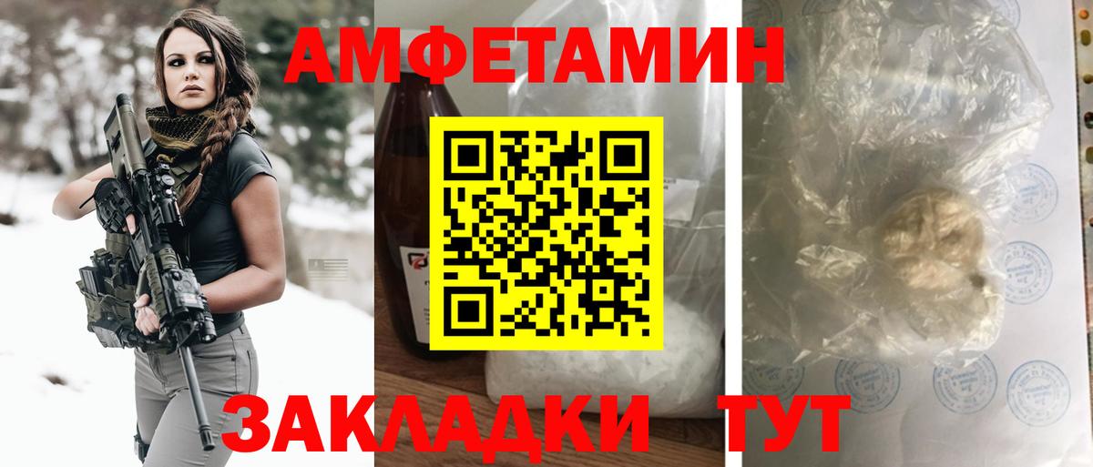 АМФ Розовый Дагестанские Огни