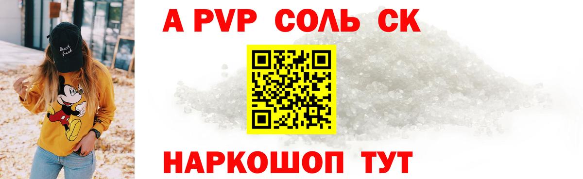 А ПВП Crystall Дагестанские Огни