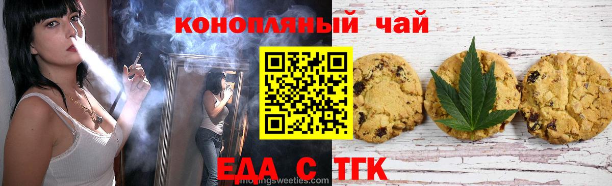 Еда ТГК марихуана  Вход с VPN  Дагестанские Огни 
