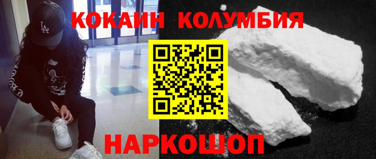 COCAIN VHQ  Вход с VPN  Дагестанские Огни  COCAIN Эквадор 