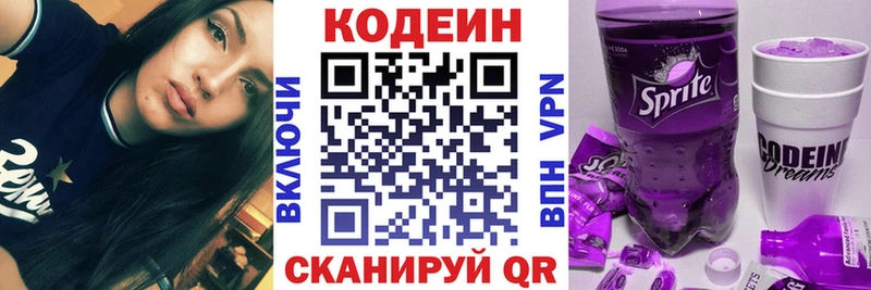 Кодеин Purple Drank  где можно купить наркотик  Дагестанские Огни 