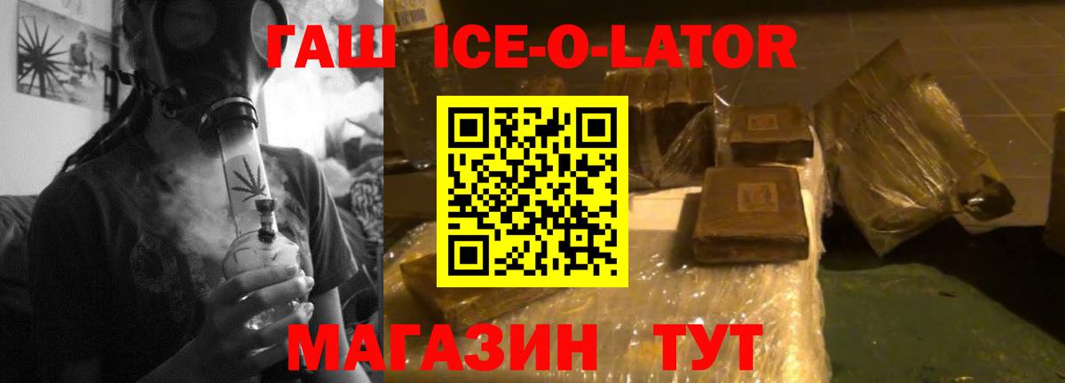 ГАШИШ ice o lator Дагестанские Огни