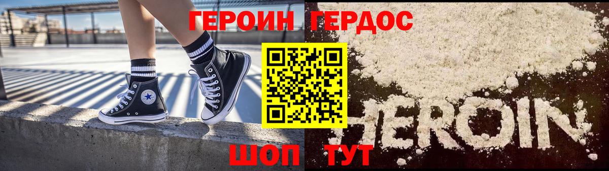 ГЕРОИН Афган  ГЕРОИН  Дагестанские Огни  Вход с VPN 