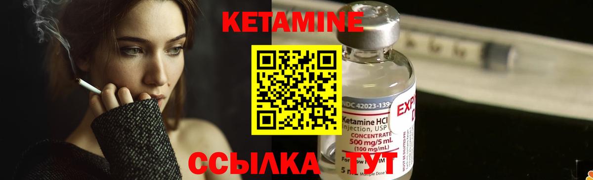 Кетамин ketamine  Вход с VPN  Дагестанские Огни  КЕТАМИН VHQ 