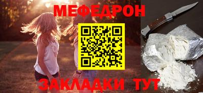 мефедрон мука Рузаевка