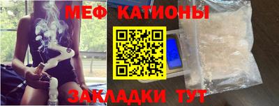мефедрон мука Рузаевка