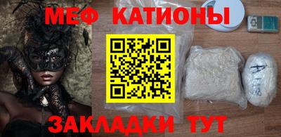 мефедрон мука Рузаевка