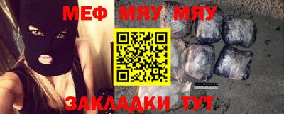 мефедрон мука Рузаевка