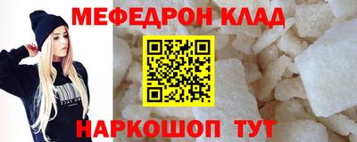 мефедрон мука Рузаевка