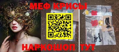 мескалин Рыбинск