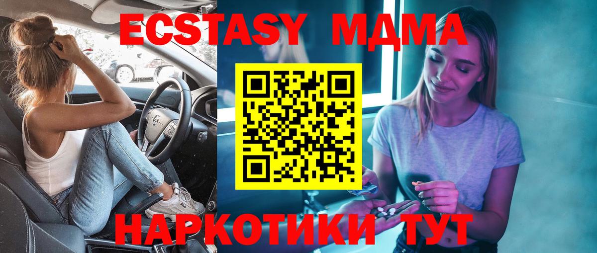 МДМА Molly  МДМА  Дагестанские Огни  Вход с VPN  MDMA VHQ 