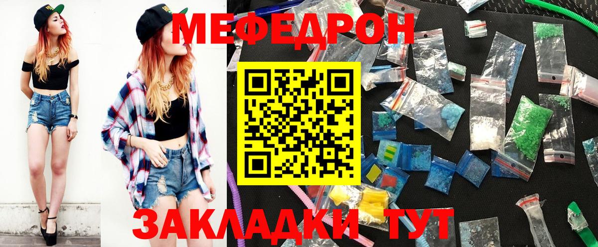 МЯУ-МЯУ мяу мяу  МЕФ мяу мяу  МЯУ-МЯУ  Вход с VPN  МЕФ  Дагестанские Огни 
