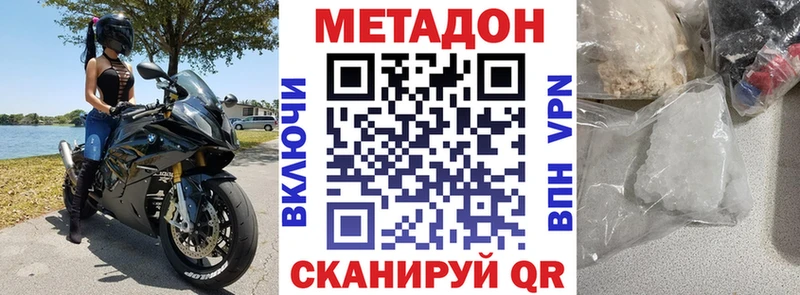 МЕТАДОН белоснежный  нарко площадка Telegram  Дагестанские Огни 