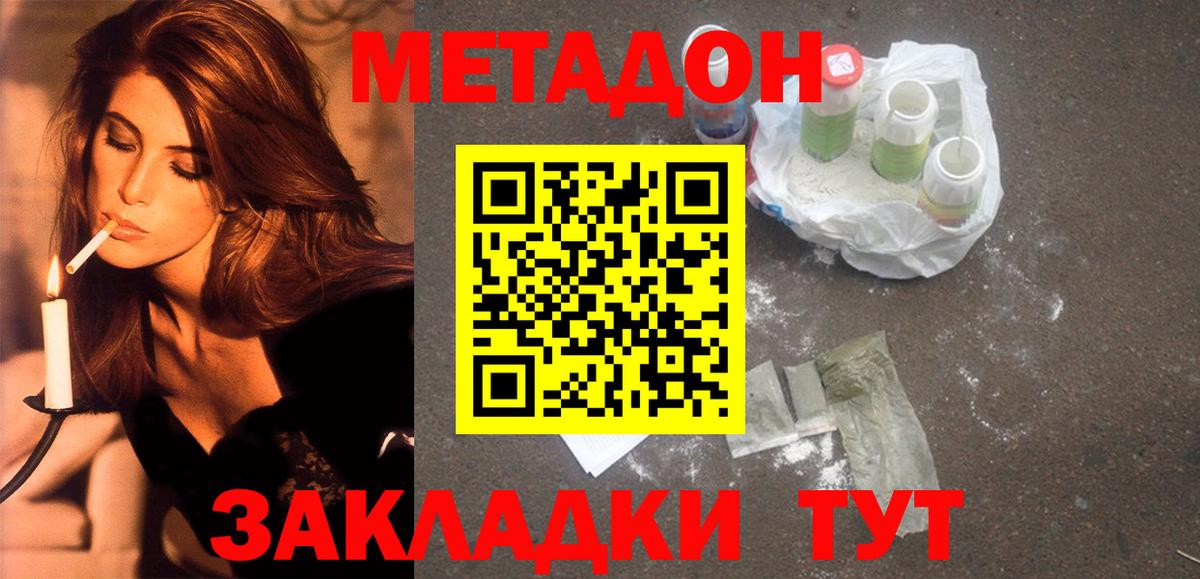 Дагестанские Огни  Метадон methadone  Вход с VPN  МЕТАДОН кристалл 