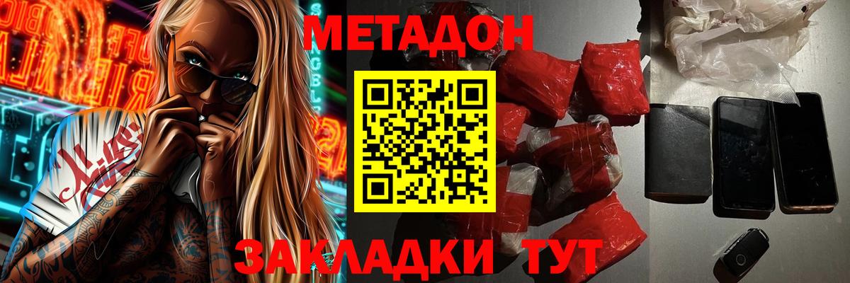 МЕТАДОН VHQ Дагестанские Огни