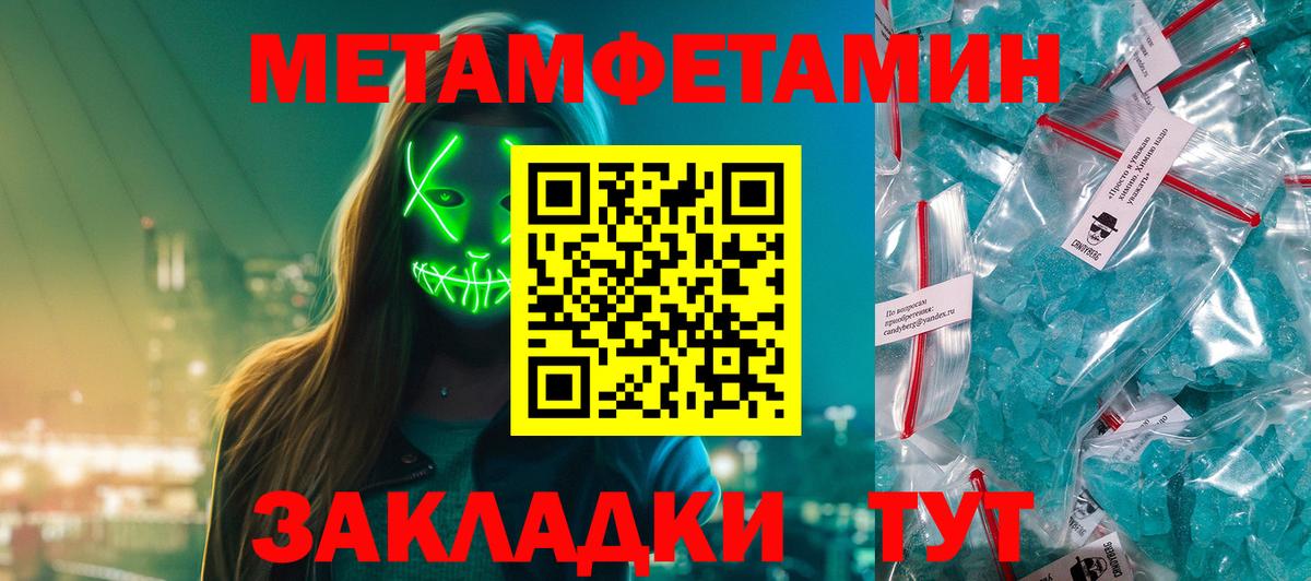 МЕТАМФЕТАМИН Декстрометамфетамин 99.9% Дагестанские Огни