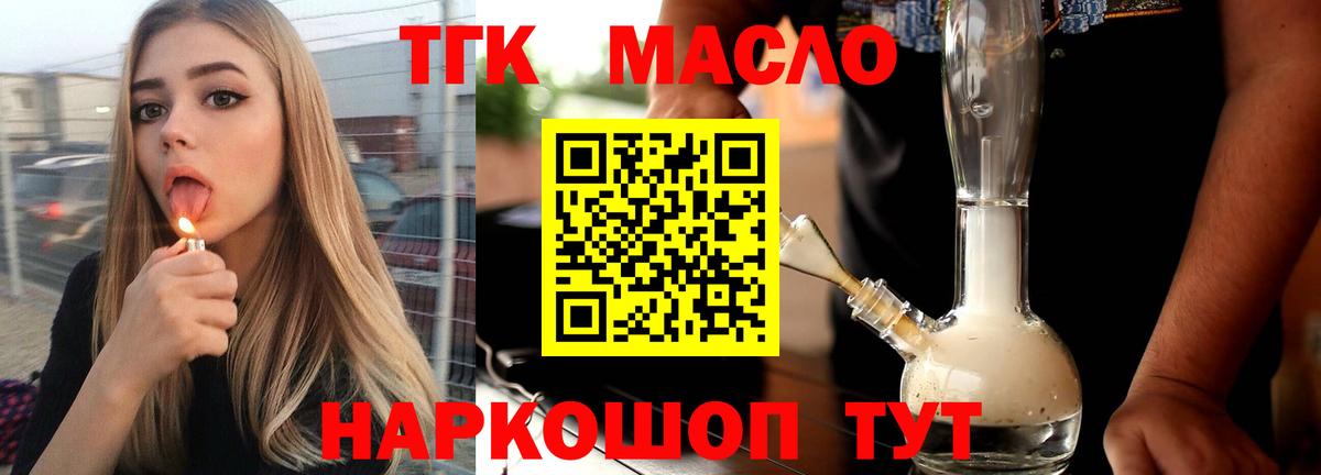 ТГК вейп с тгк  Вход с VPN  Дагестанские Огни 